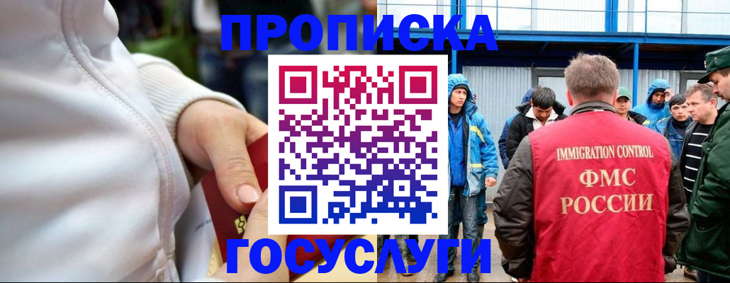 прописка регистрация в Твери