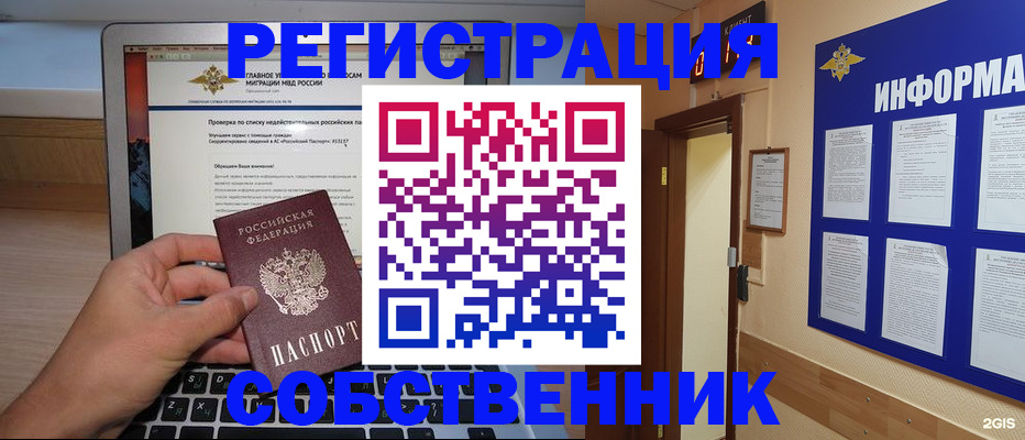 временная регистрация недорого в Твери