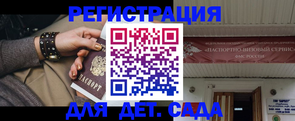 прописка штамп в Твери