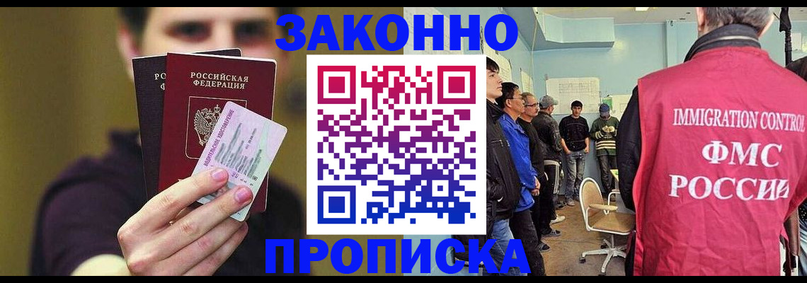 временная регистрация недорого в Твери