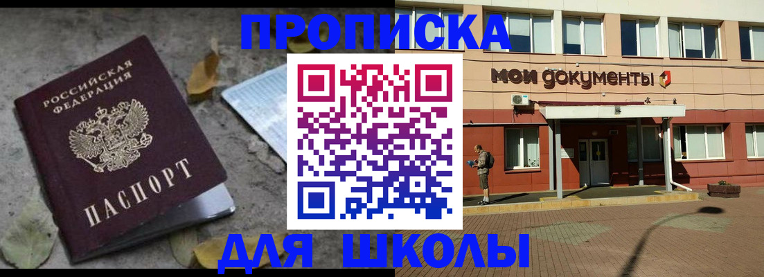 прописка гарантия в Твери